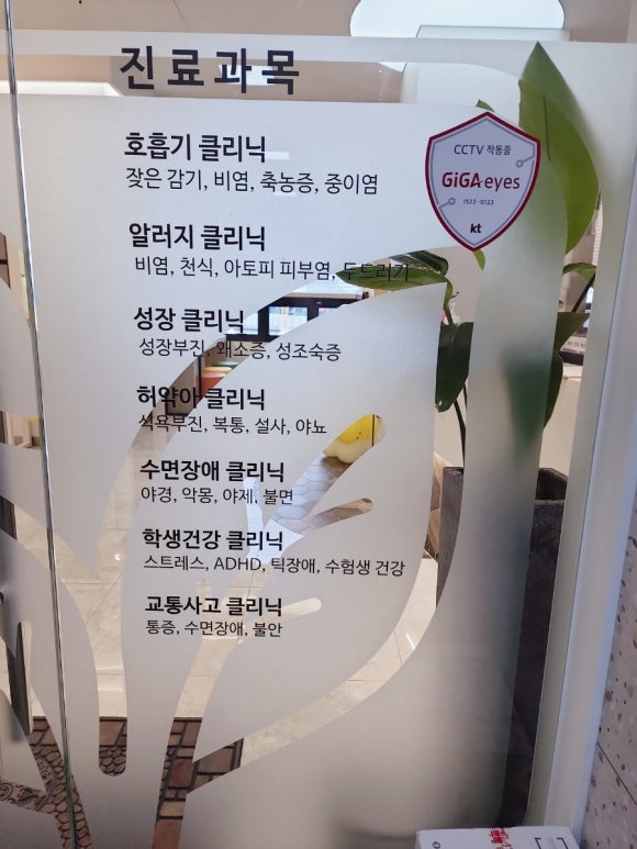스마일키즈한의원 이미지