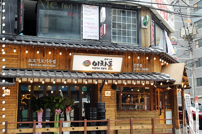 이차돌 이미지