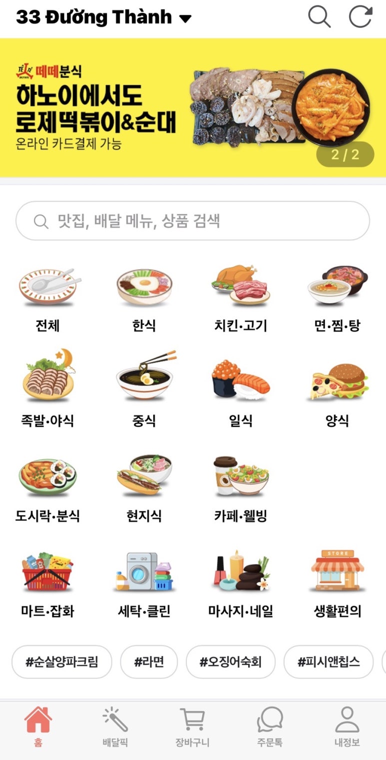 케이딜리버리 이미지