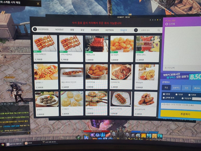 아이팝PC방 이미지