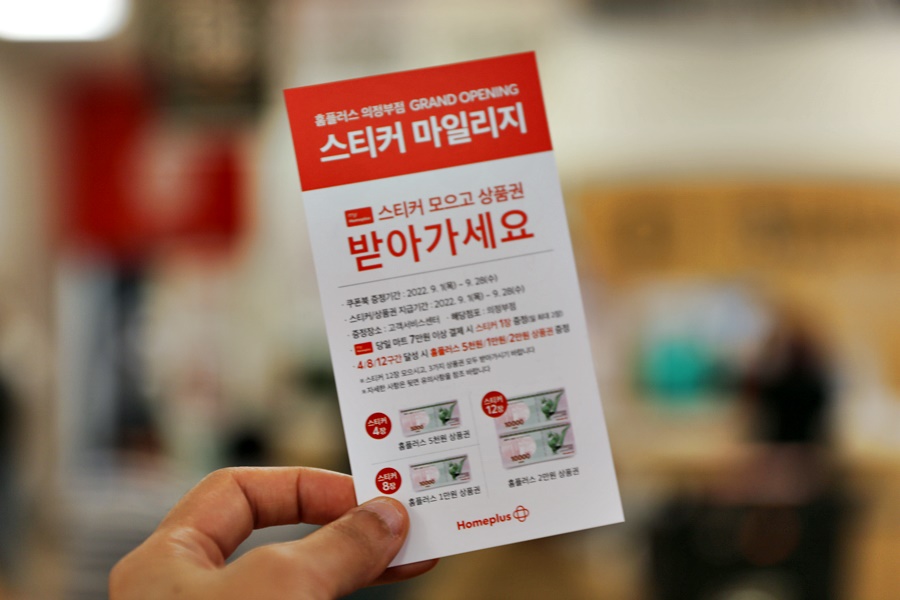 신한홈플러스의정부점 이미지