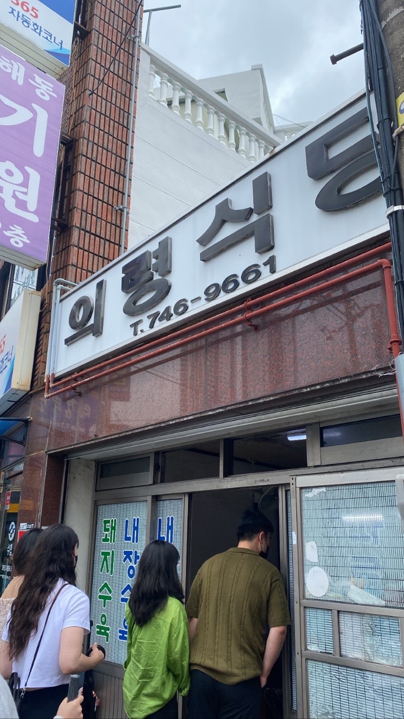 빨간양식당 이미지