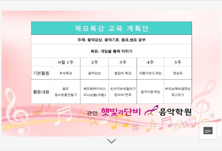 초롱피아노음악학원 이미지