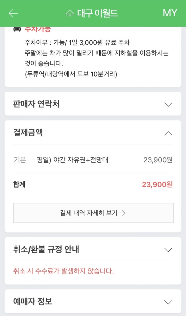 유성회식당 이미지