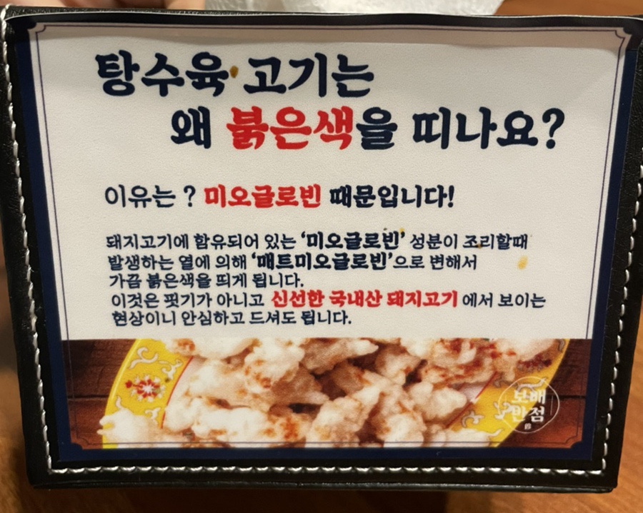 보배반점 부산사직점 이미지