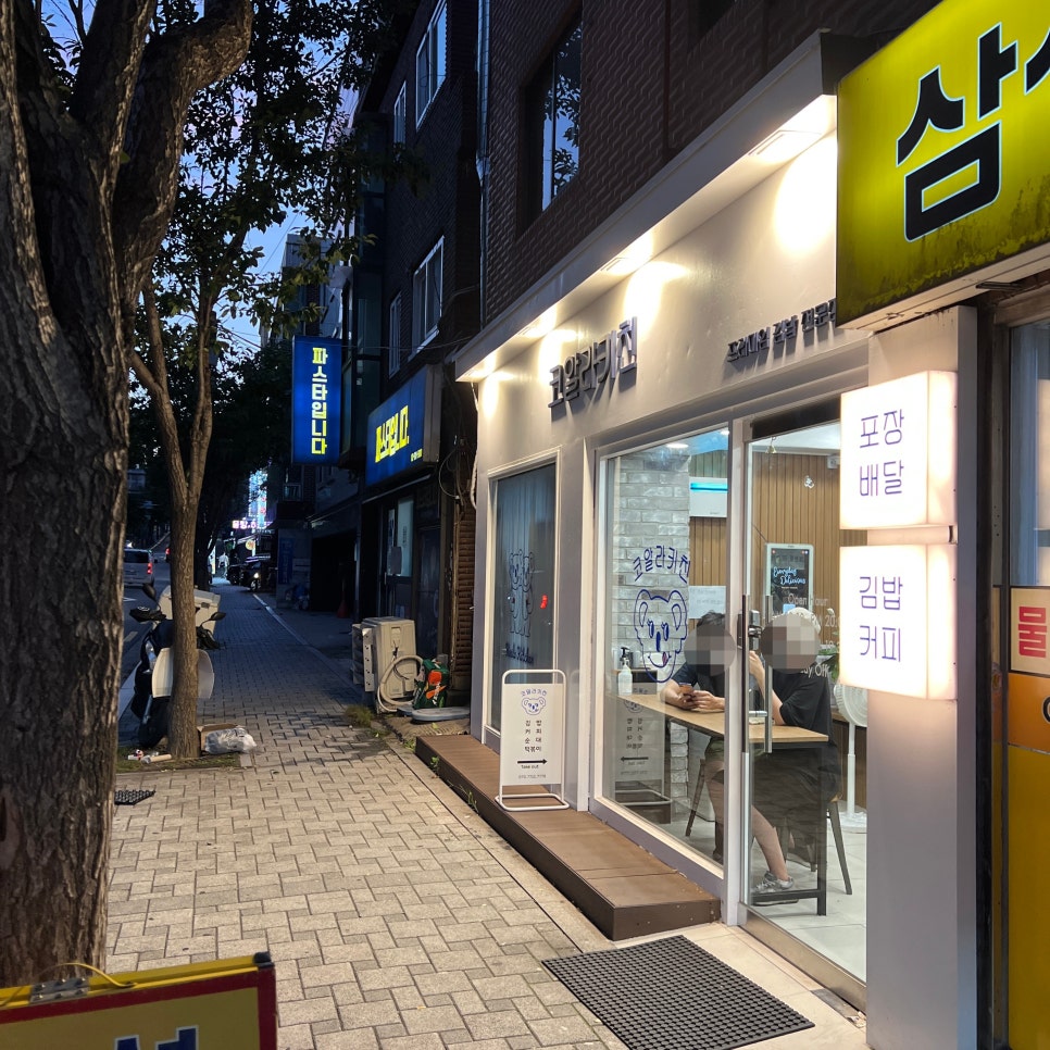 코알라김밥 이미지
