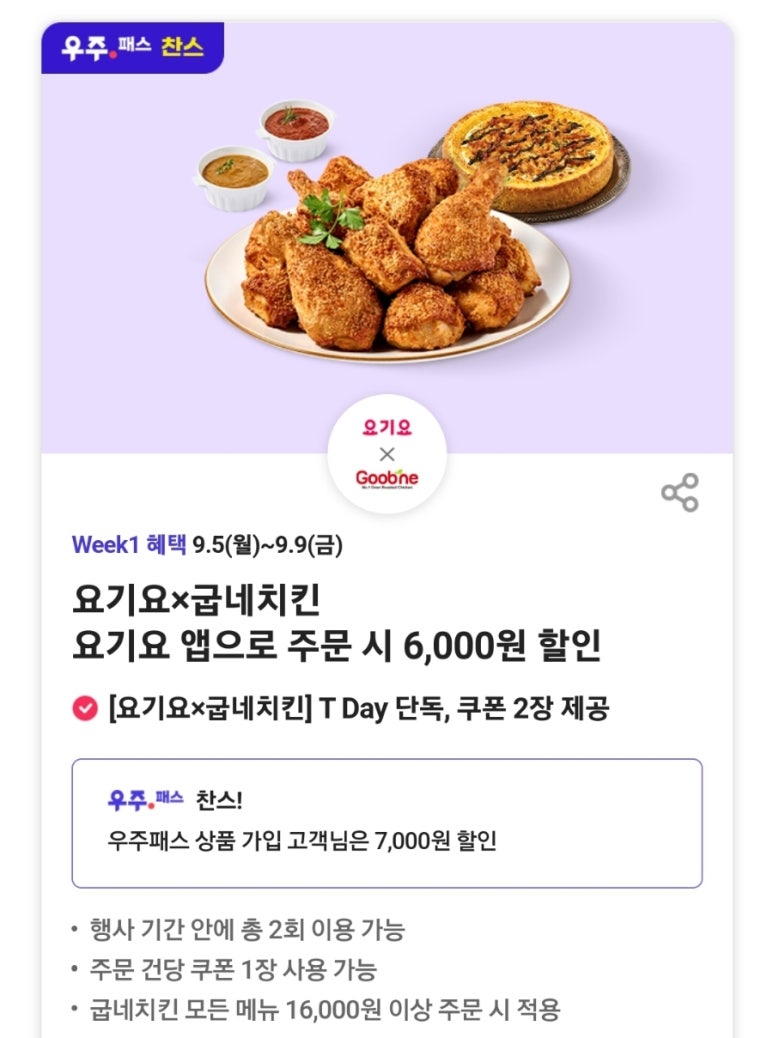 굽네치킨인헌점 이미지