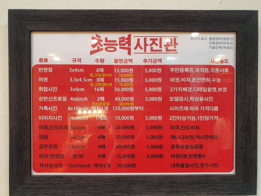초능력사진관 이미지