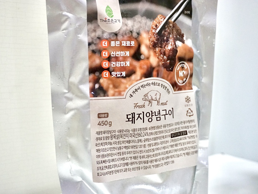 더조은고기 이미지