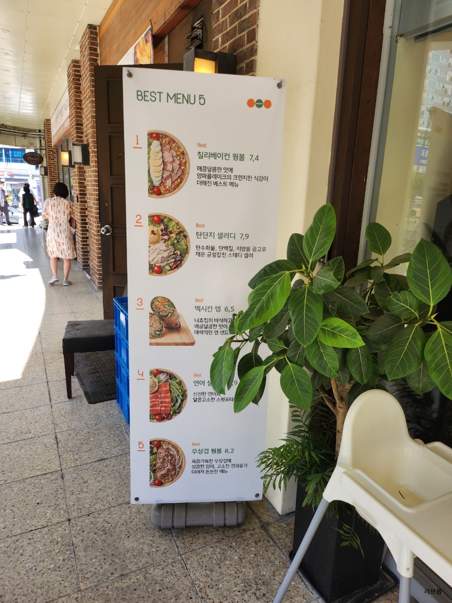 샐러디 평촌역점 이미지