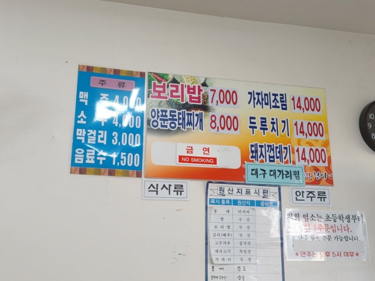 현이밥집 이미지