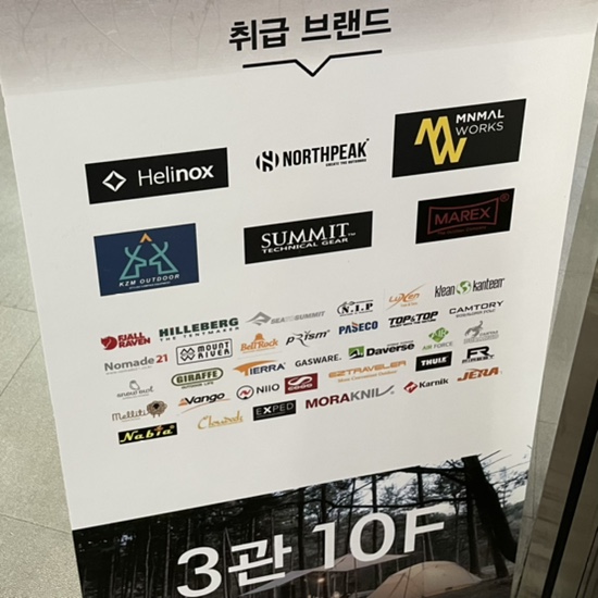 아토즈캠핑마리오 이미지