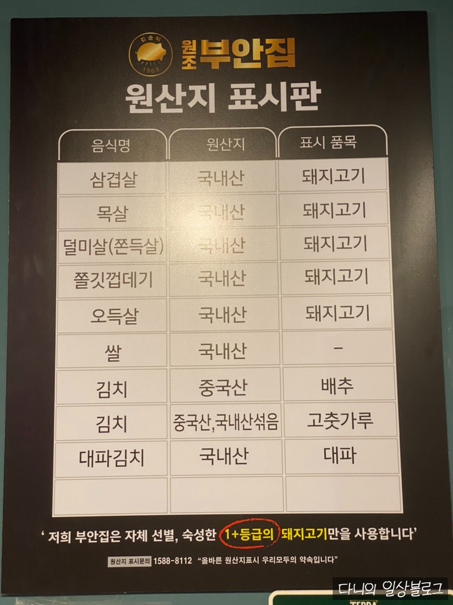 원조부안집부산 이미지