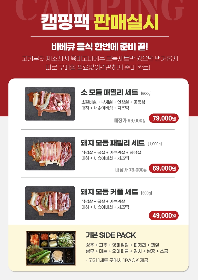 육미고정육식당태안신두리점 이미지