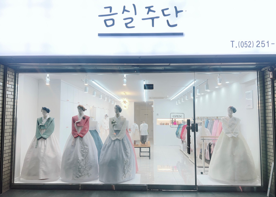 금실주단 이미지