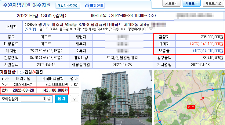 정광휴레나 아파트 경기 여주시 실거래가 시세 1.7억