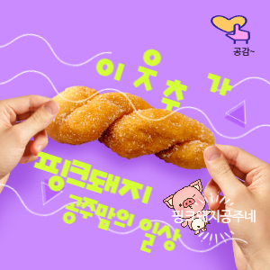 빛고을울금찹쌀꽈배기 이미지