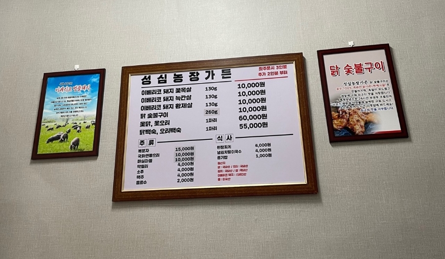 성심가든 이미지