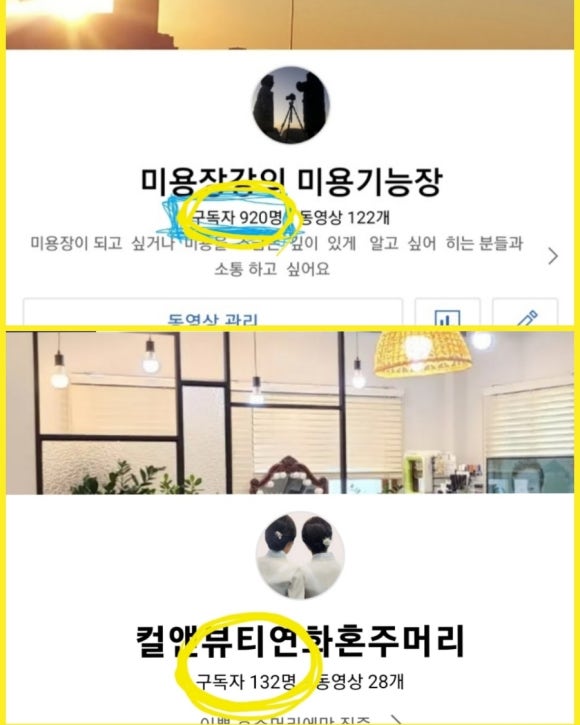 컬앤뷰티 연화 이미지