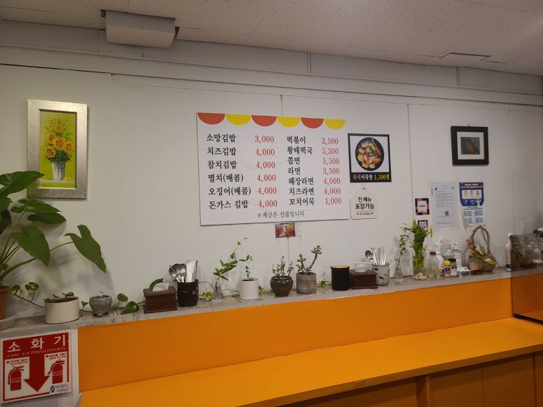 소망 김밥,분식 이미지