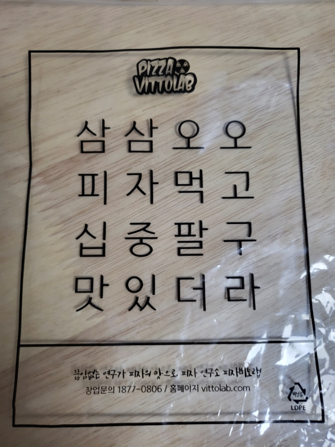 피자비토랩안산 이미지