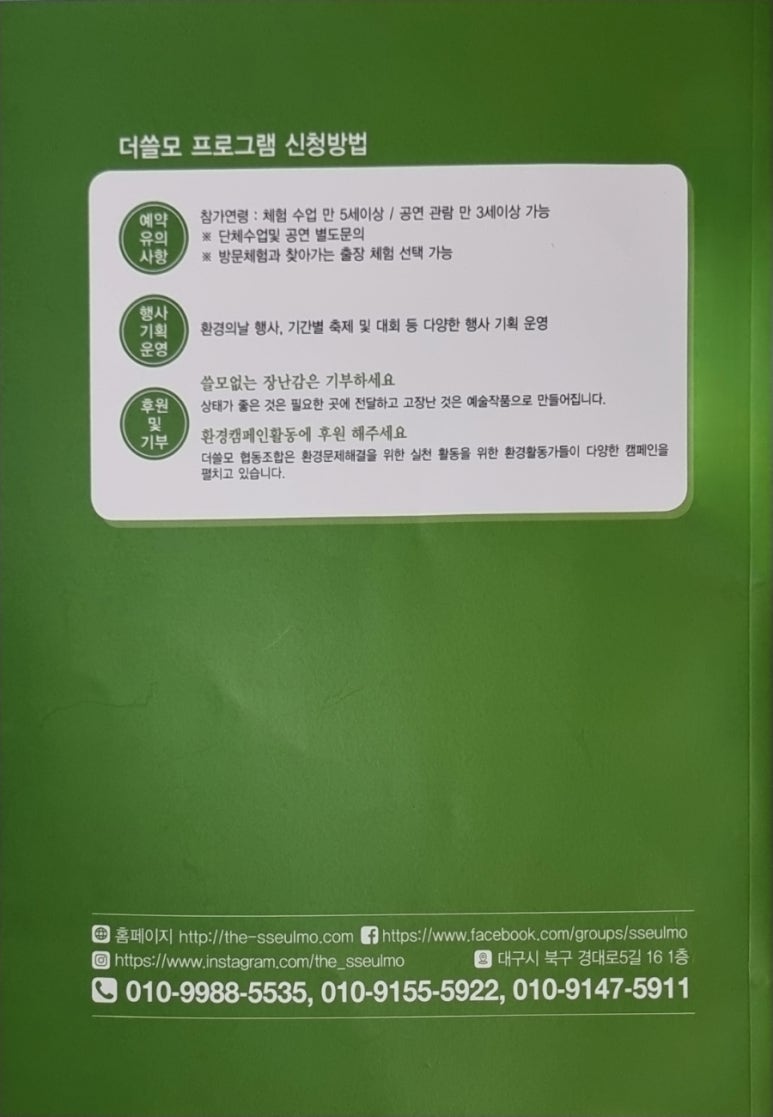 사회적협동조합예술공감 이미지