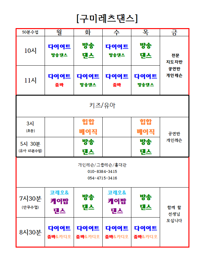 레츠댄스학원 이미지