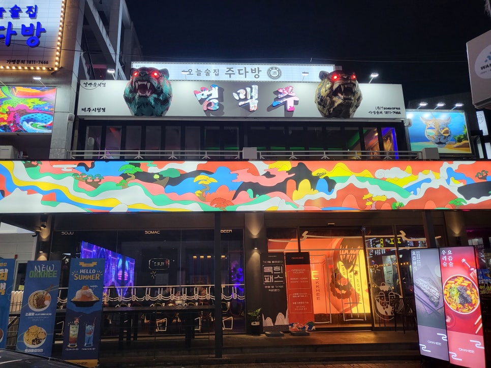 토대력대학로점 이미지