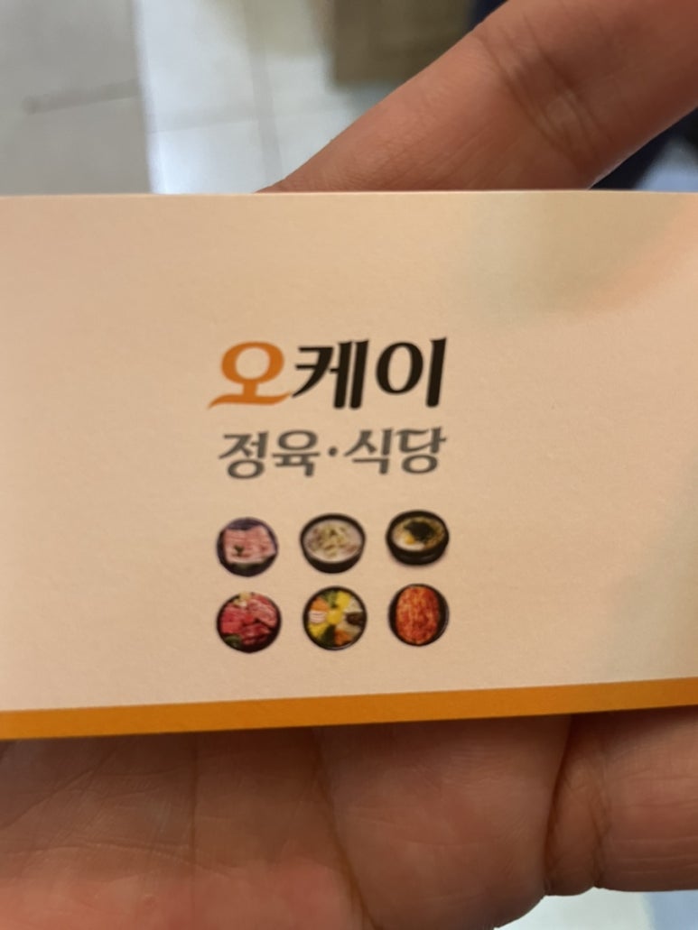 오케이식당 이미지