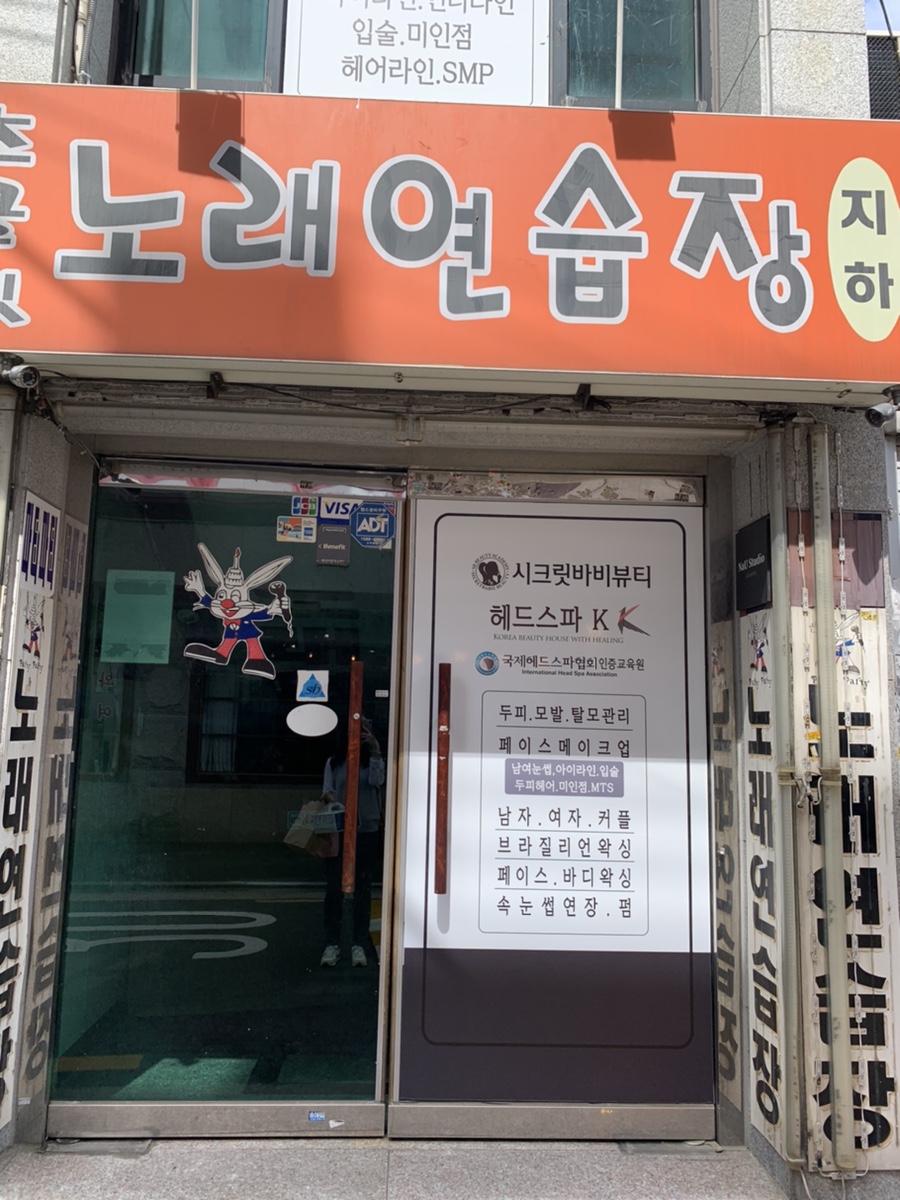 파리바게트 성신여대점 이미지