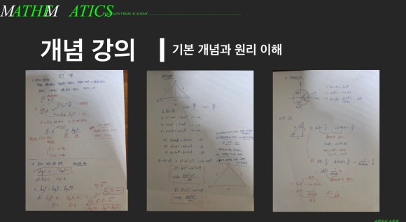 프라임수학스터디카페 이미지