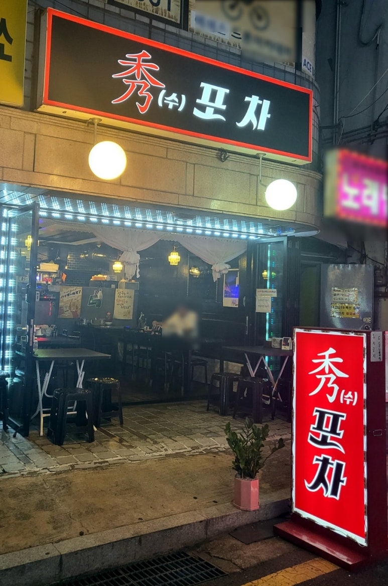 수포차 이미지