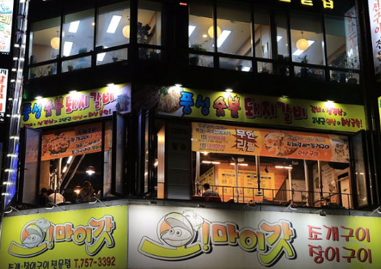 풍성한갈비 이미지