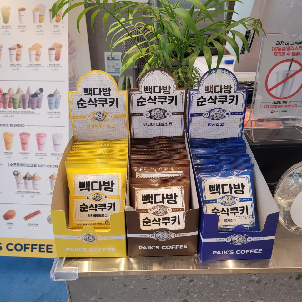 빽다방아산탕정예미지점 이미지