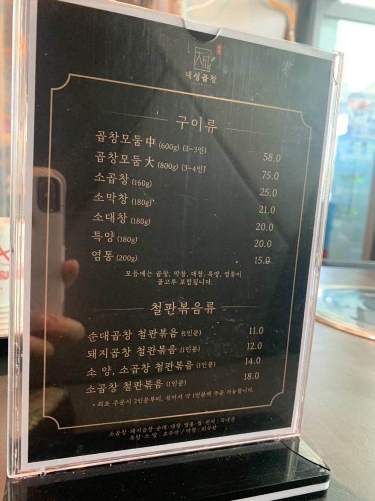 백운대성곱창 이미지