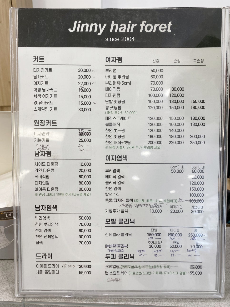 지니헤어 이미지