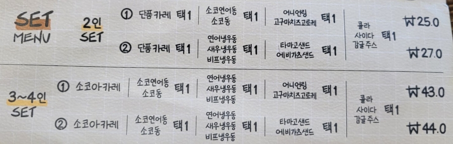 소코아 순천점 이미지
