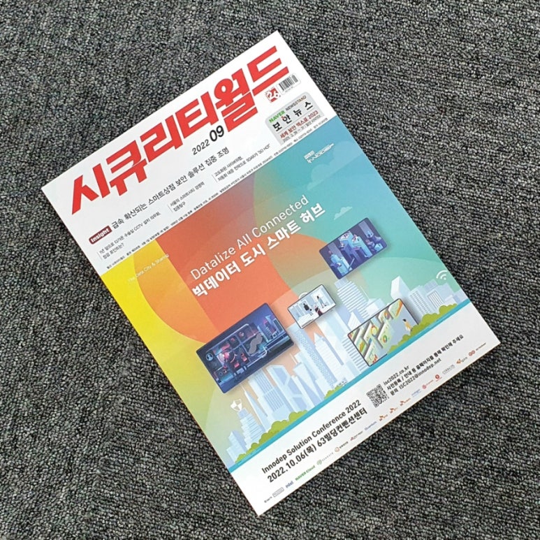 인포시큐리티 이미지