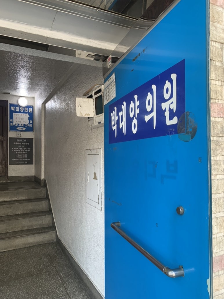 박대양의원 이미지