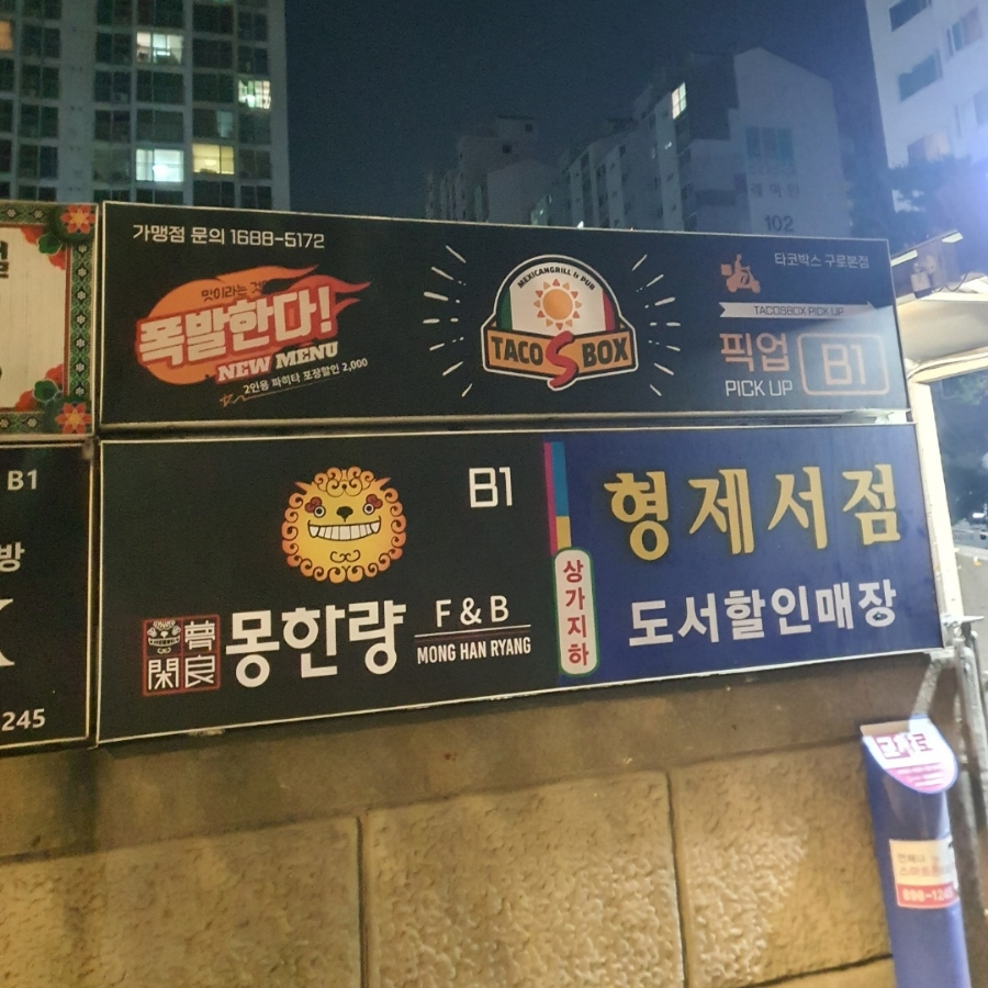 한량컴퍼니 이미지