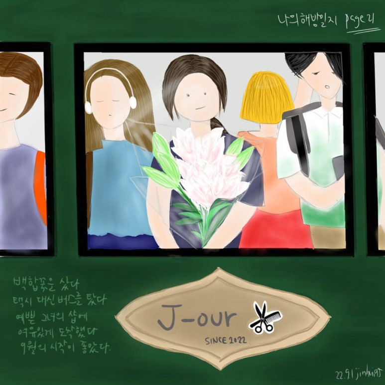 백합헤어샵 이미지
