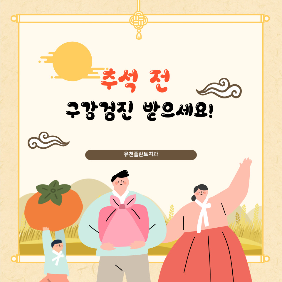 유천플란트치과 이미지