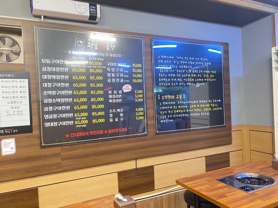 먹부림황소곱창 이미지