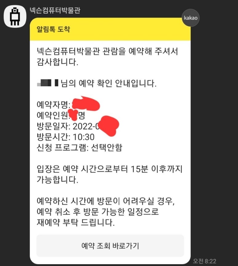 넥슨컴퓨터박물관 이미지