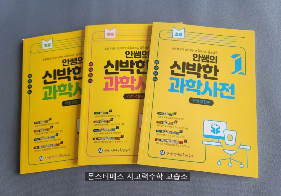 융합과학교습소 이미지