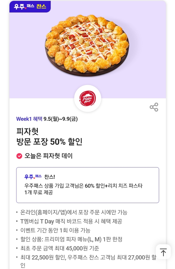 공차롯데시네마 이미지