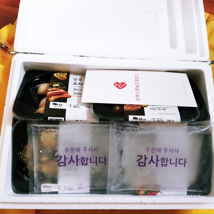 반햇소 영농조합법인 이미지