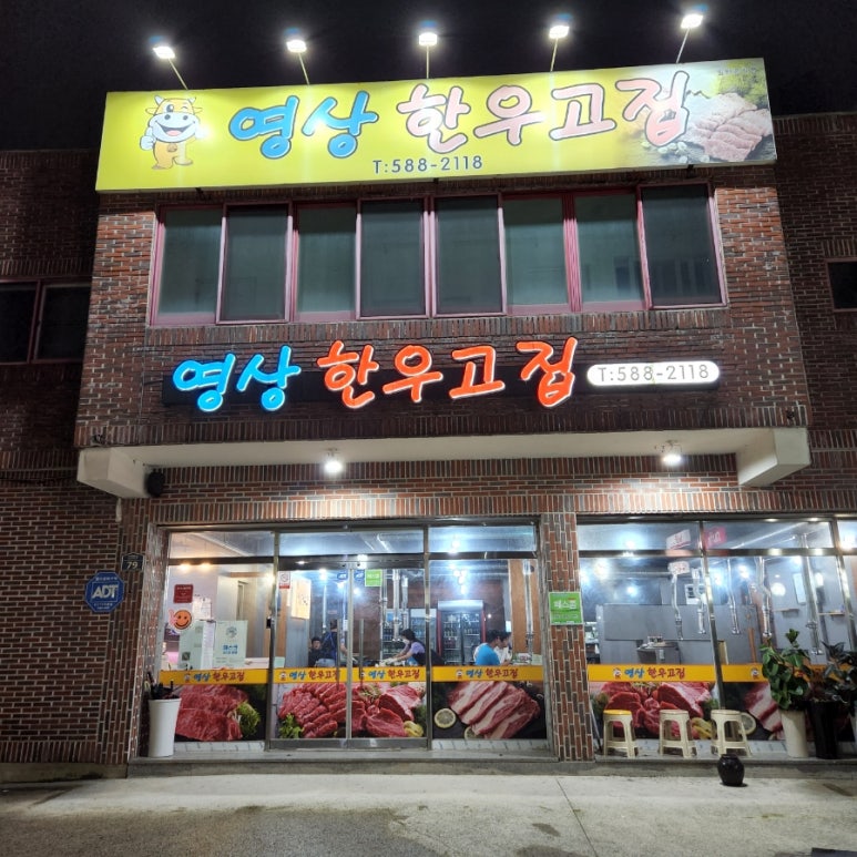 영상한우고집 이미지