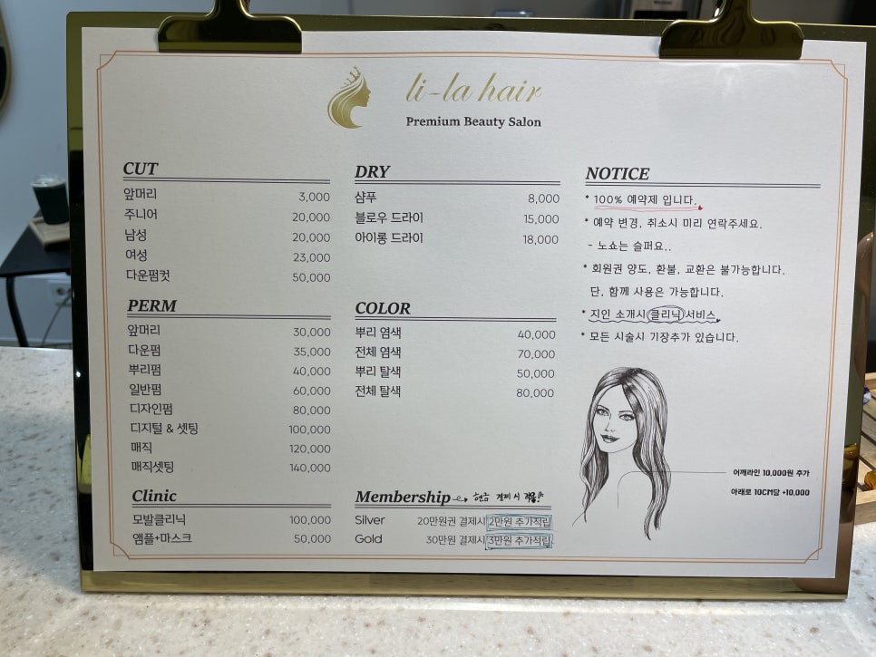 리라헤어 이미지