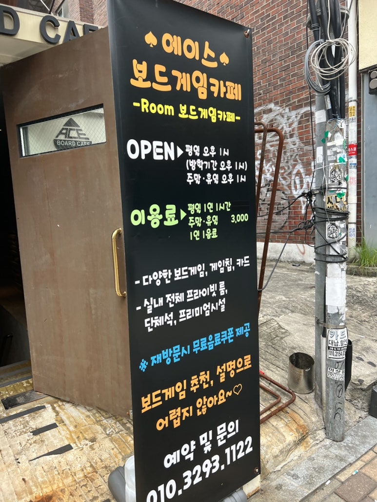 에이스보드카페 이미지